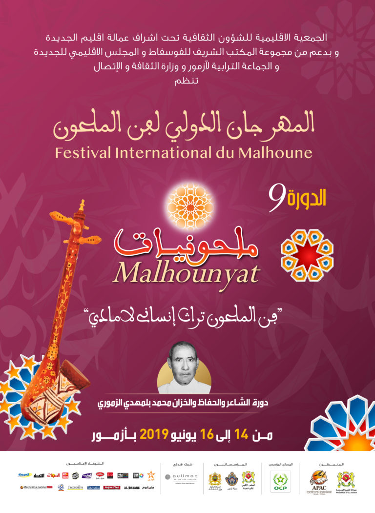 ANP MALHOUNYAT PAYASAGE