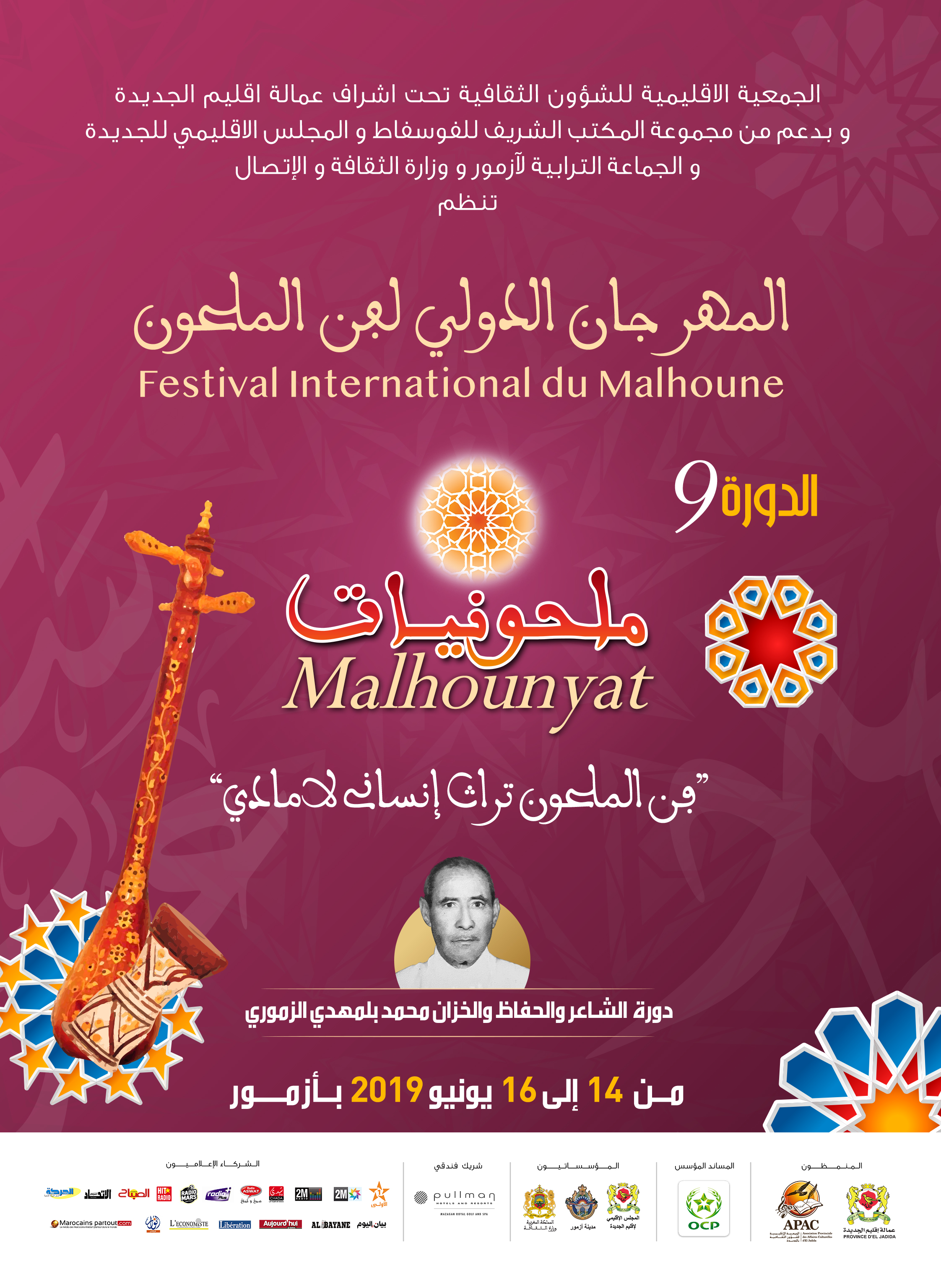 ANP MALHOUNYAT PAYASAGE