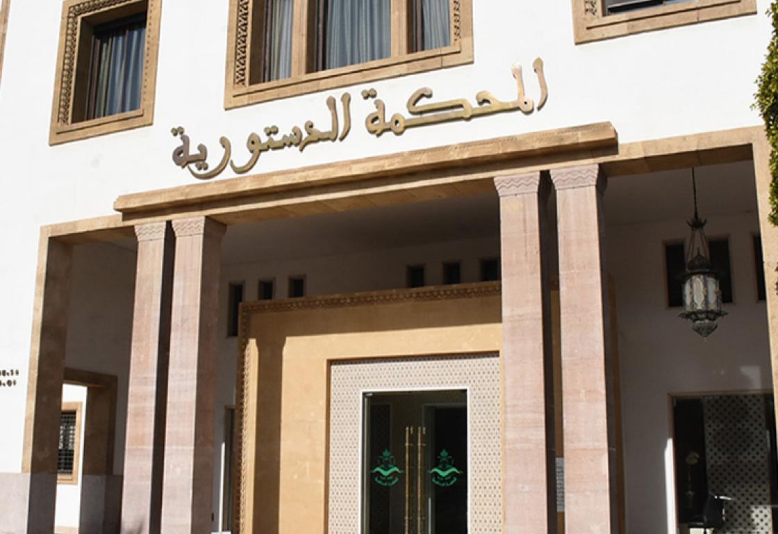 المحكمة-الدستورية-في-المملكة-المغربية